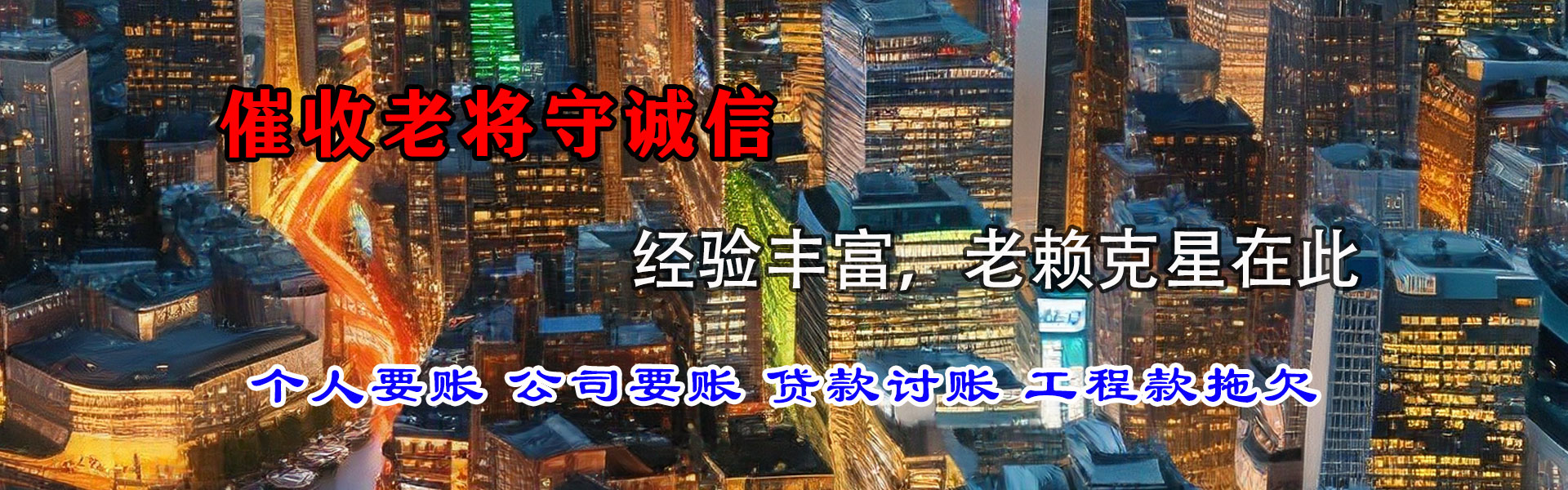 临淄要账公司