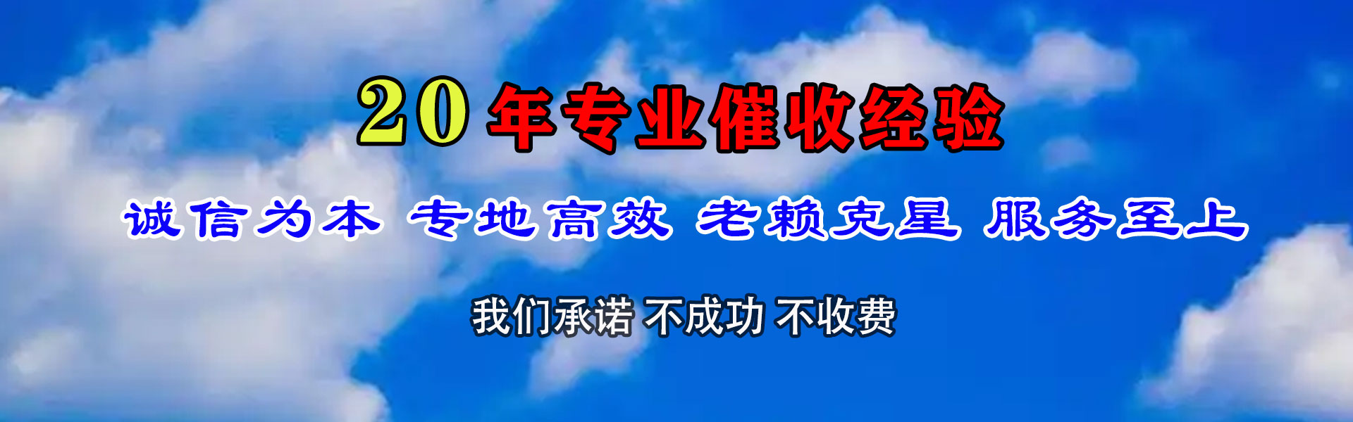 临淄收账公司