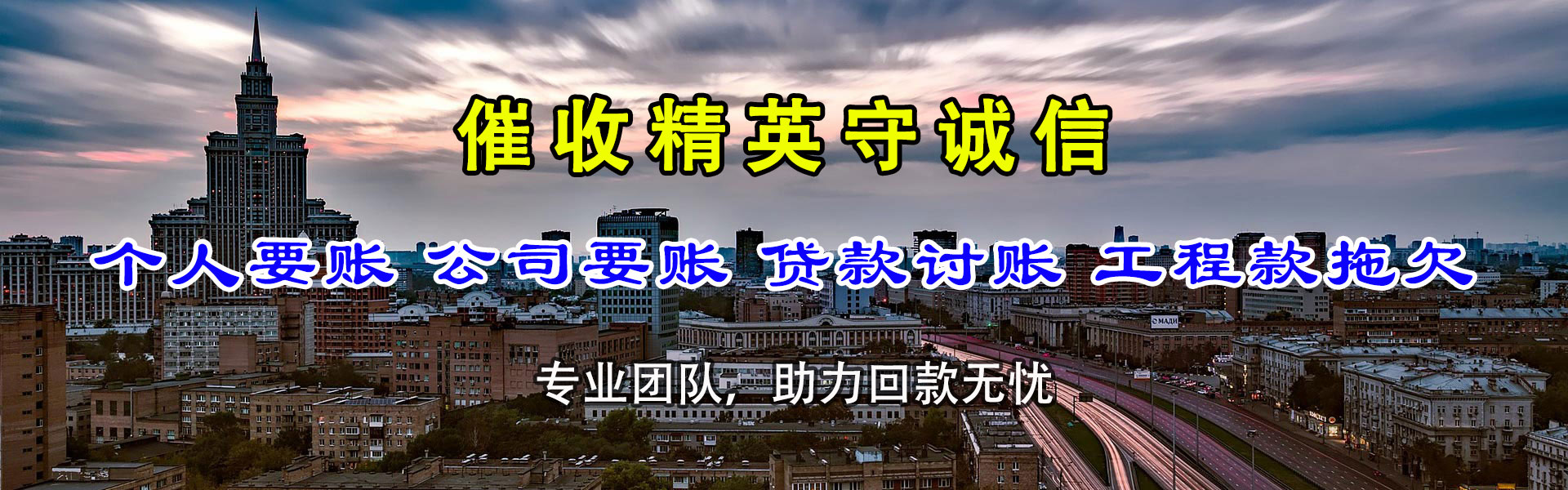 临淄要账公司